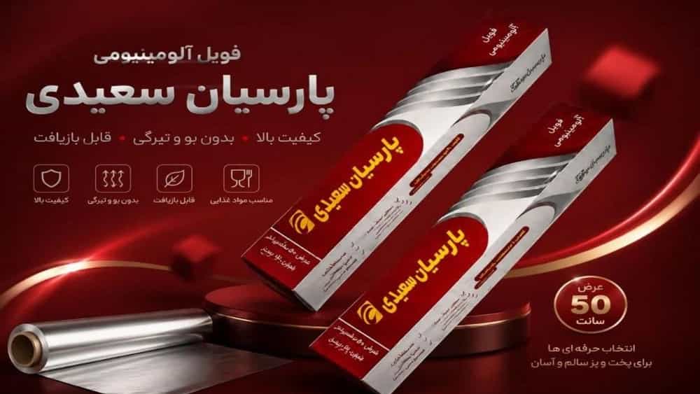 نکات مهم هنگام خرید سلفون محافظ غذا